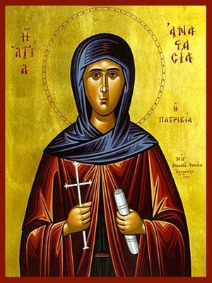 ΑΓΙΑ ΑΝΑΣΤΑΣΙΑ Η ΠΑΤΡΙΚΙΑ, ΑΛΕΞΑΝΔΡΕΙΑΣ