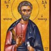 ΑΓΙΟΣ ΑΠΟΣΤΟΛΟΣ ΙΟΥΔΑΣ