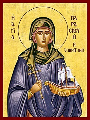 ΑΓΙΑ ΠΑΡΑΣΚΕΥΗ, ΕΠΙΒΑΤΗΝΗ