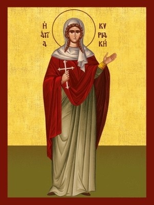 ΑΓΙΑ ΚΥΡΙΑΚΗ