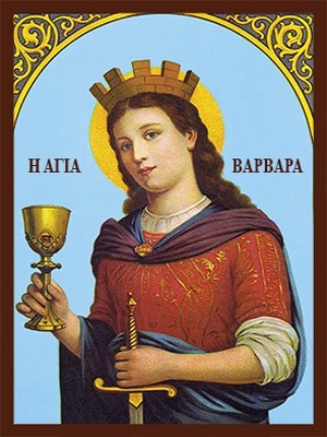 ΑΓΙΑ ΒΑΡΒΑΡΑ