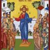 ΠΟΡΕΥΘΕΝΤΕΣ ΜΑΘΗΤΕΥΣΑΤΕ ΠΑΝΤΑ ΤΑ ΕΘΝΗ
