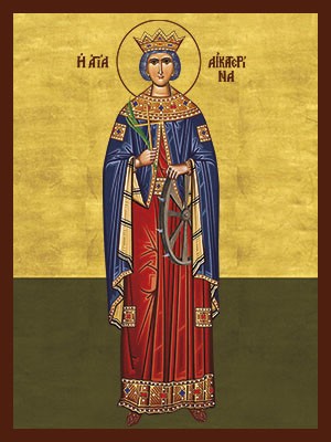 ΑΓΙΑ ΑΙΚΑΤΕΡΙΝΗ