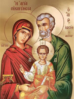 ΑΓΙΑ ΟΙΚΟΓΕΝΕΙΑ-HOLY FAMILY